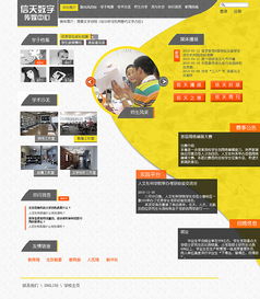 学院 学校 网页 企业官网 北京的小黄黄