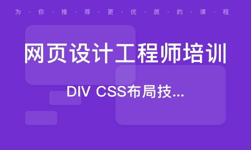 北京网页设计实习培训