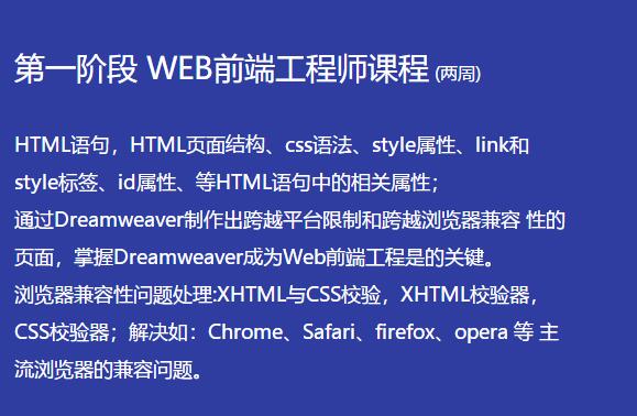 北京WEB全栈工程师班价格 web前端开发哪家好 北京火星人教育 淘学培训